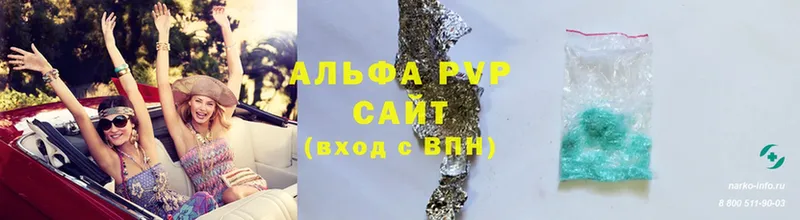 купить наркотик  Омск  A PVP Соль 