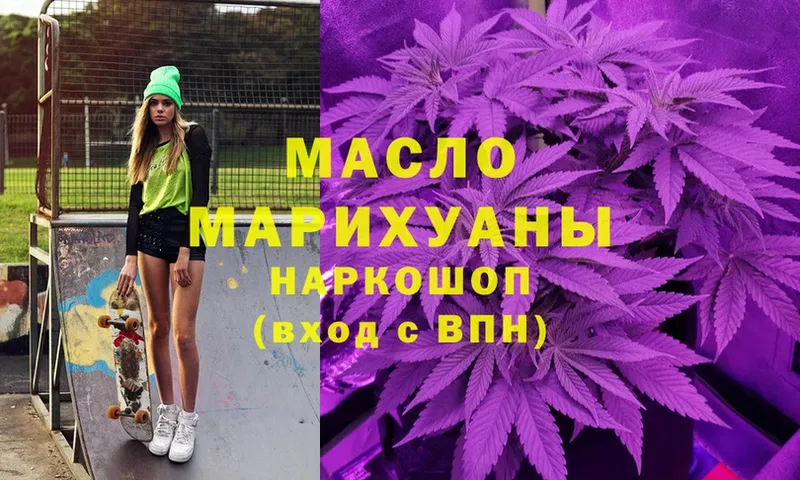 ТГК THC oil  Омск 